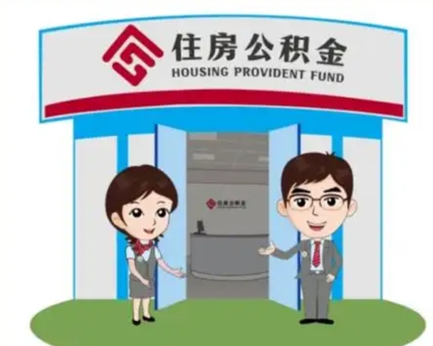 武汉离职公积金封存了怎么取出来（离职公积金账户封存怎样取出来）